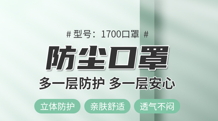 1700口罩_01.jpg