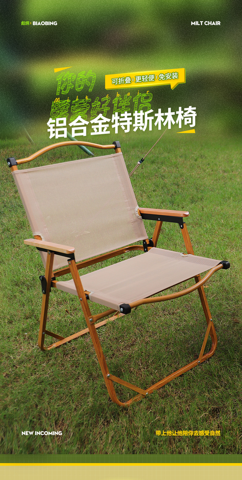 折叠椅