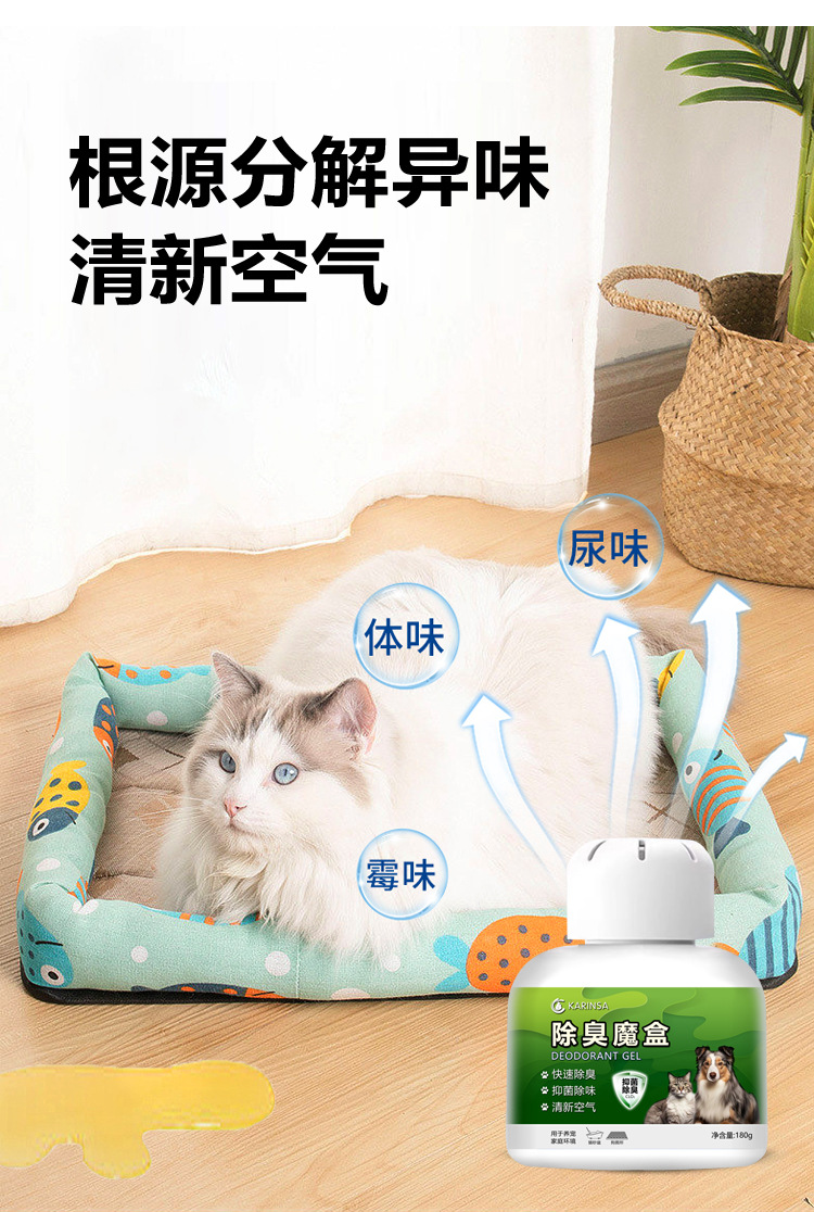 除臭魔盒详情_06.jpg