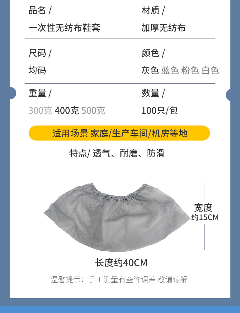 灰色无纺布鞋套_09