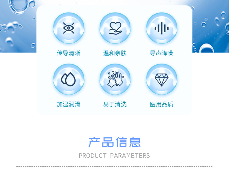 医用超声耦合剂详情页_02