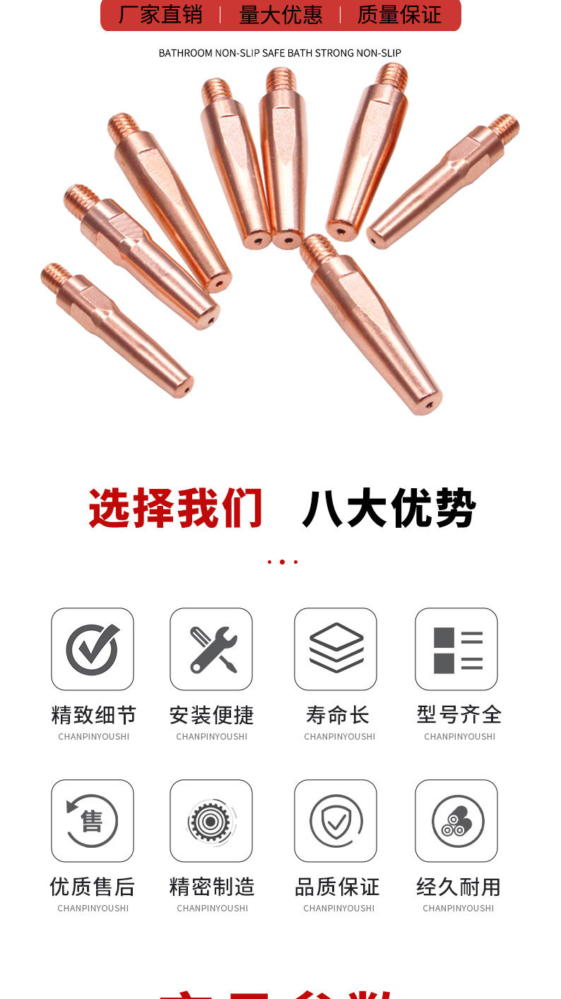 详情页切片_05.jpg