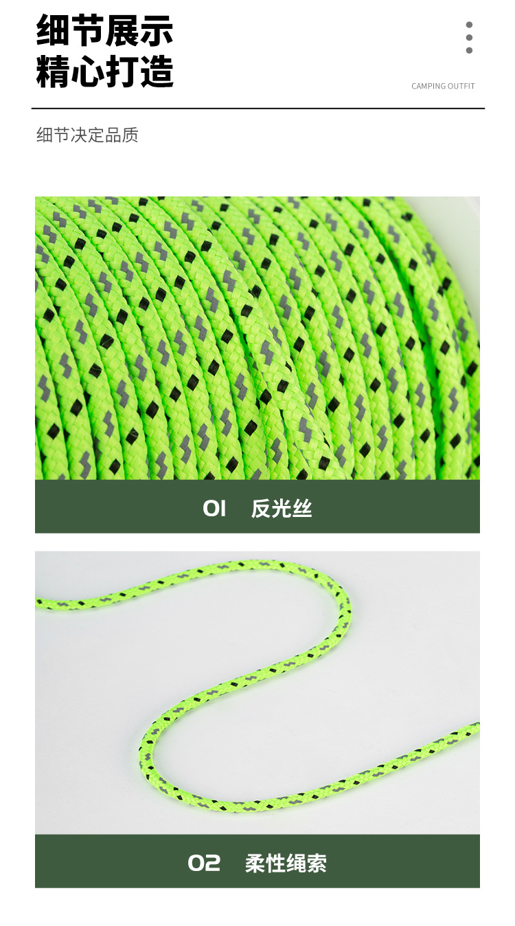 高反光伞绳_09
