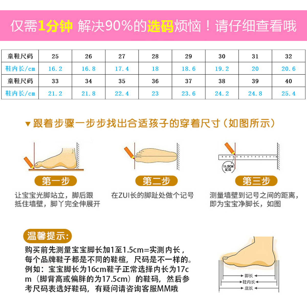 靴子内长尺码表.jpg