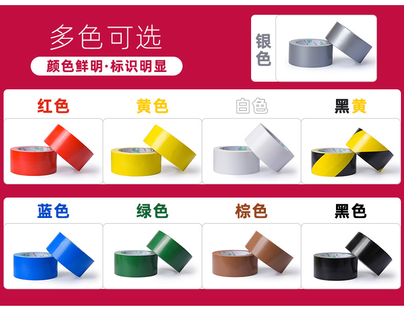 布基胶带_05.jpg