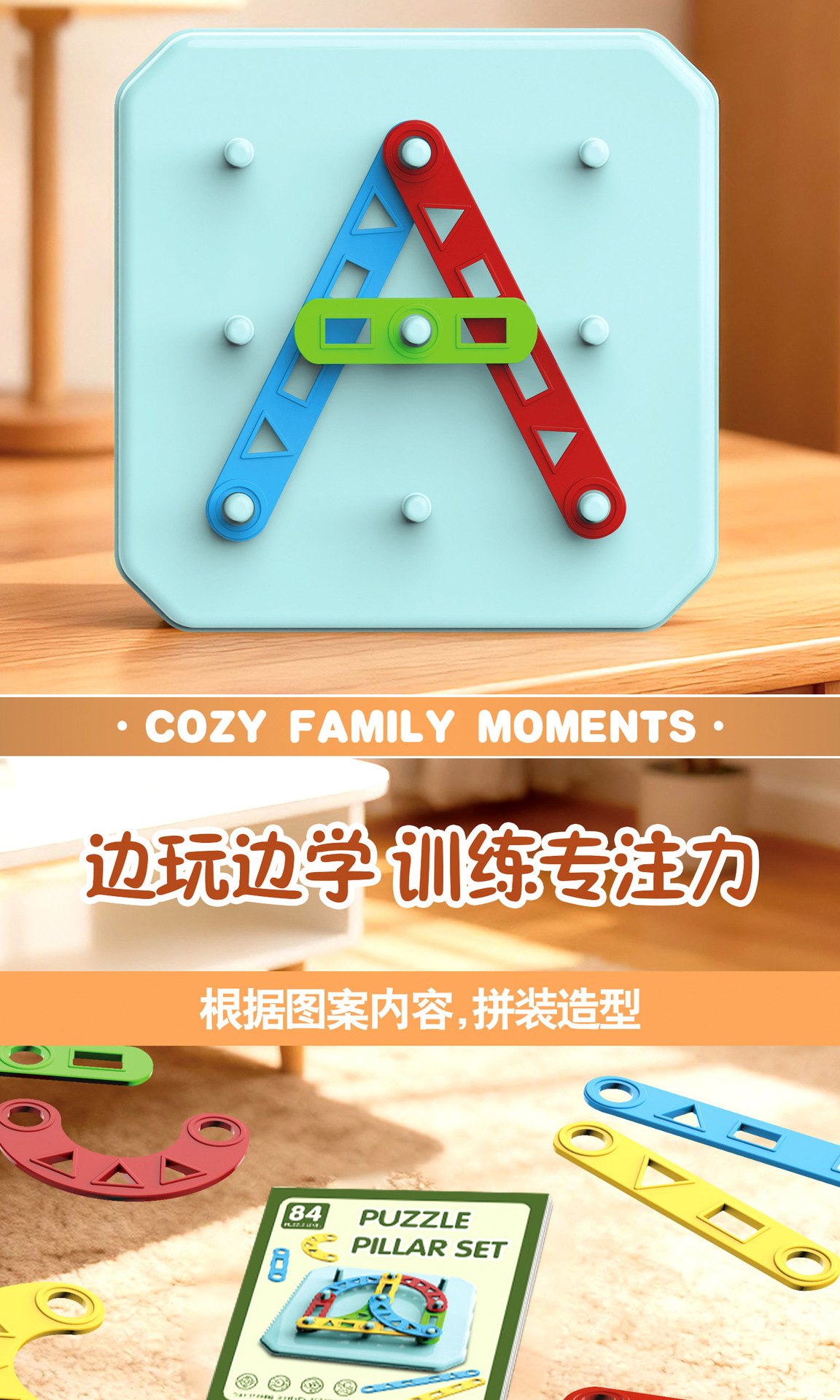 益智套柱-详情图_04.jpg
