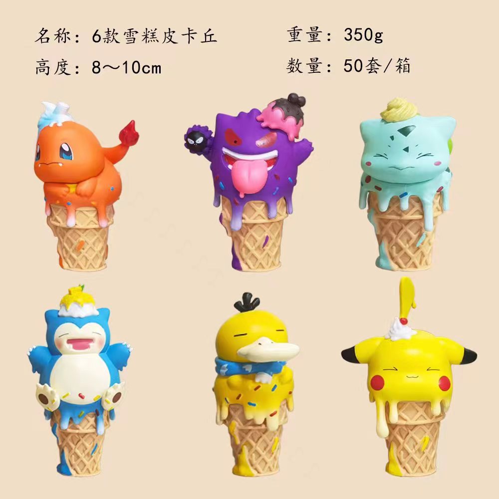 6款雪糕皮卡丘