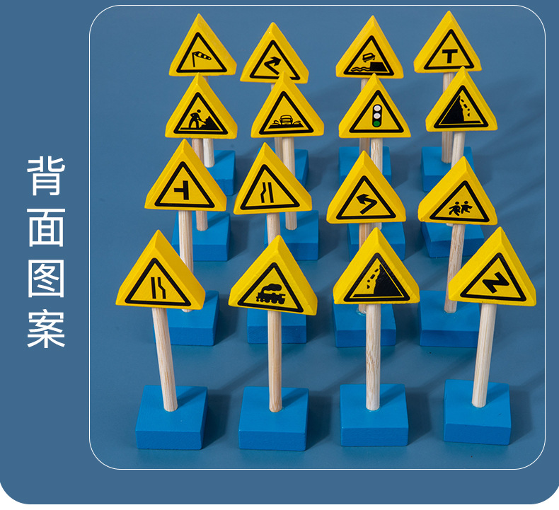 益智交通标志玩具_12.jpg