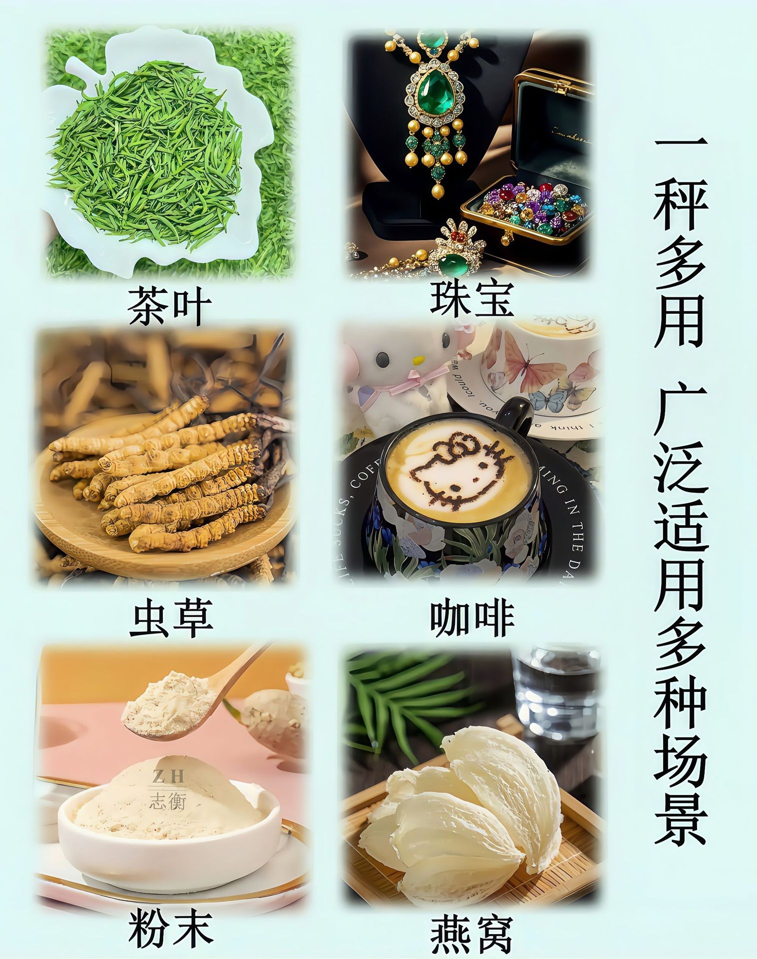 黄金首饰药材称