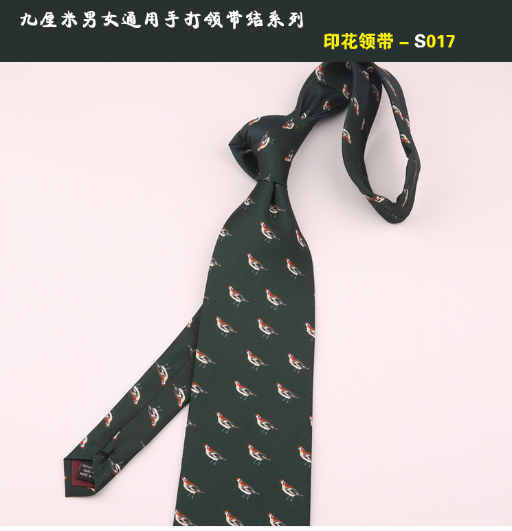 手打领带017