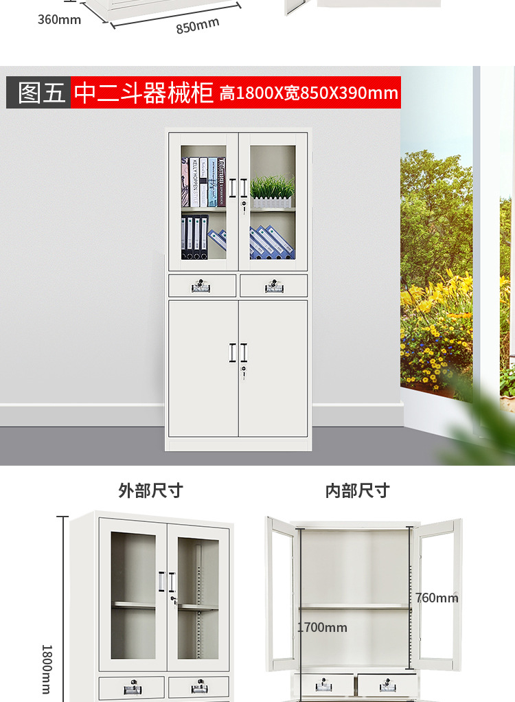 办公室资料柜