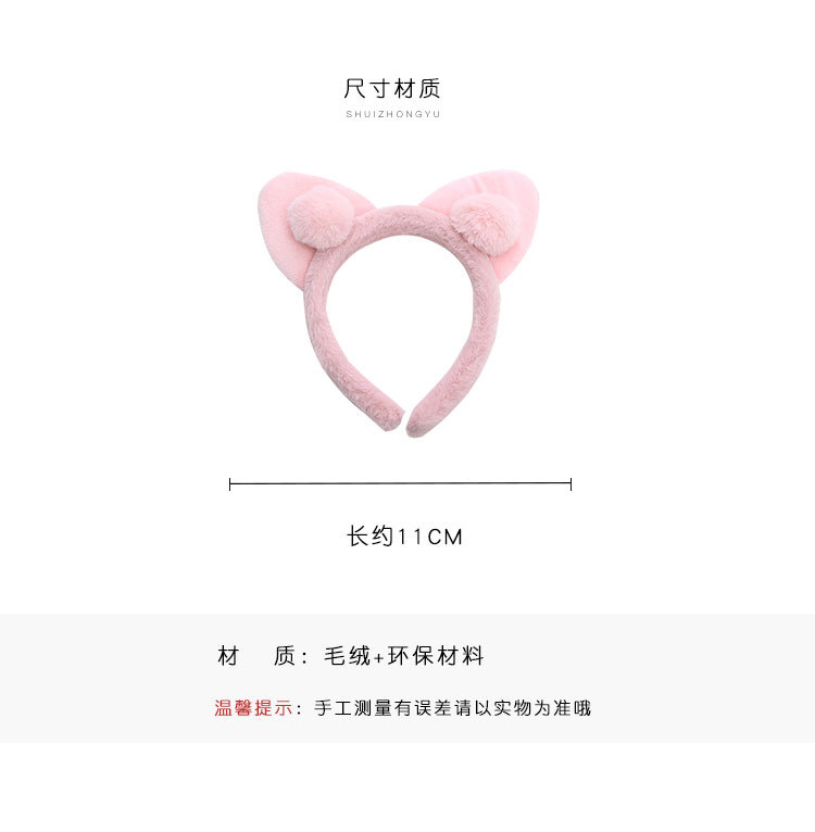 毛绒猫耳朵发箍