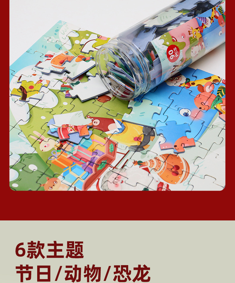 mini拼图_04