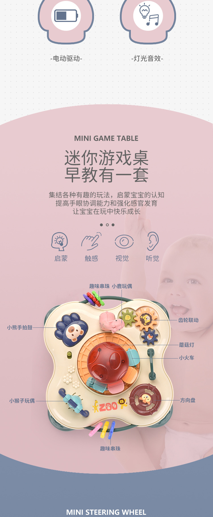 宝威玩具厂-（96103A）-动物乐园迷你游戏桌-中文版详情