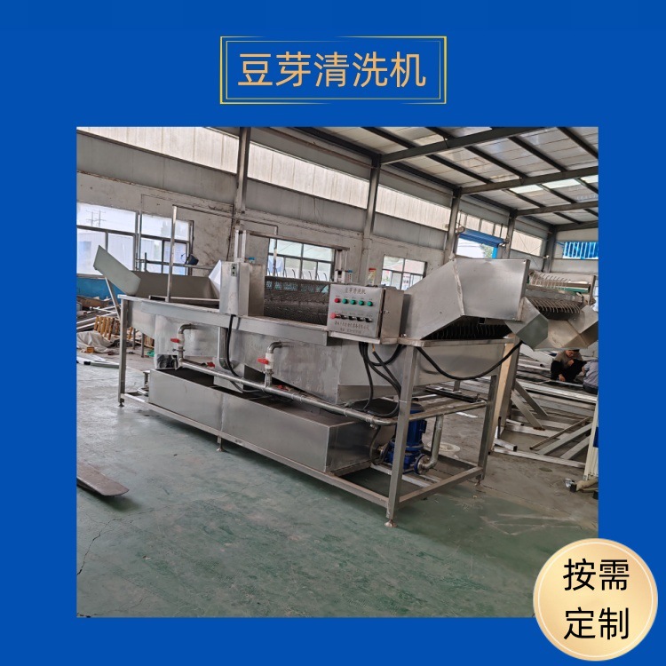 豆芽清洗机.jpg