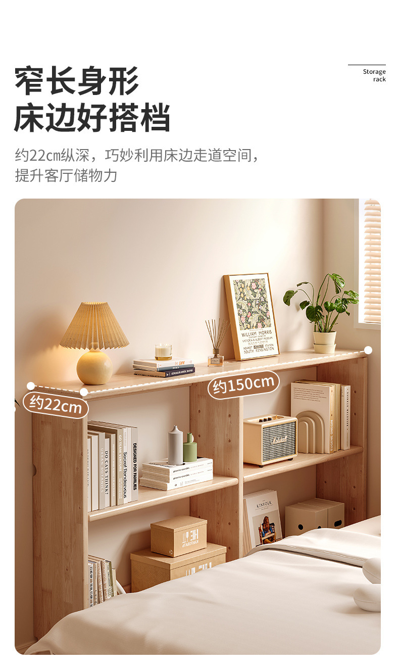 复制_实木置物架床头书架窄夹缝长条收纳储物半包.jpg