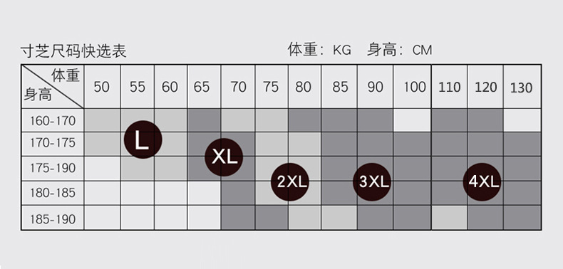 尺码_02(1)