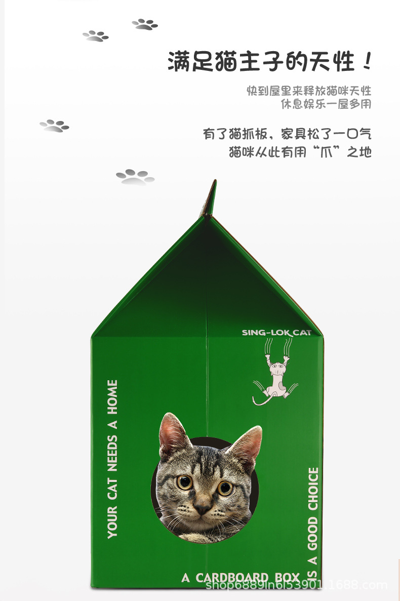 猫屋_02.jpg