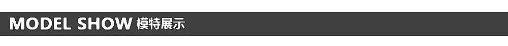 模特展示-1000