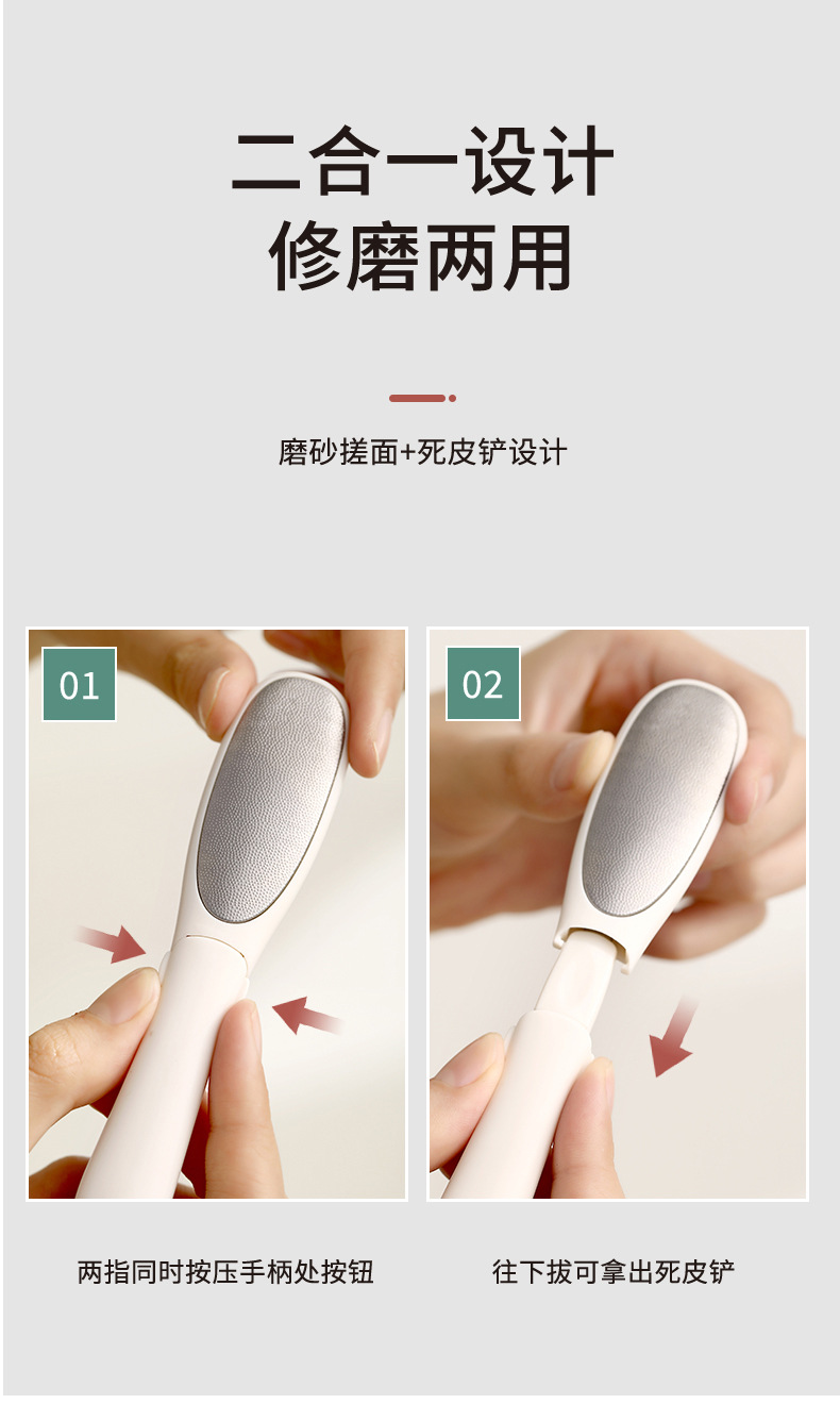 DZ-671多功能脚搓_04