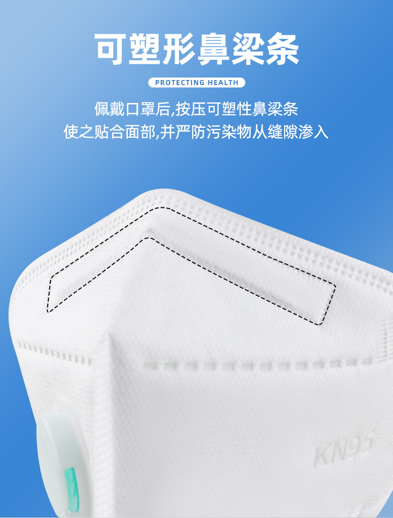 KN95防尘口罩-白-详情_09