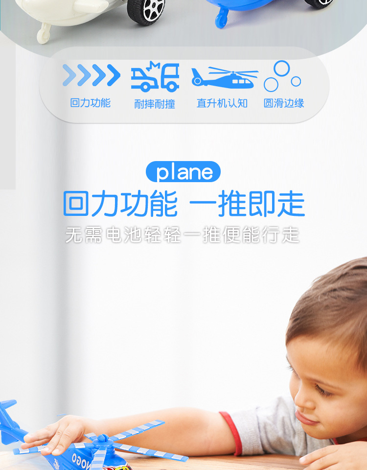 399-27四色回力直升机详情 (2).jpg