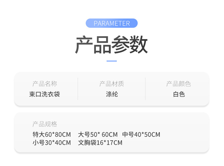 抽绳洗衣袋_14