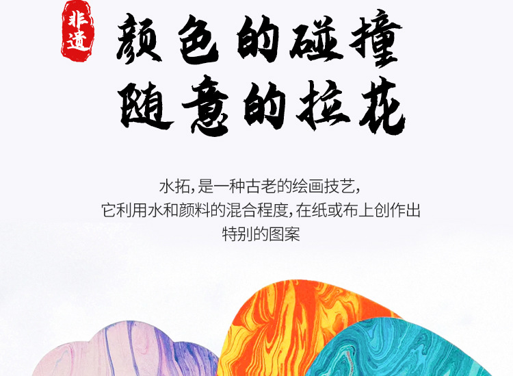 水拓染详情_03.jpg