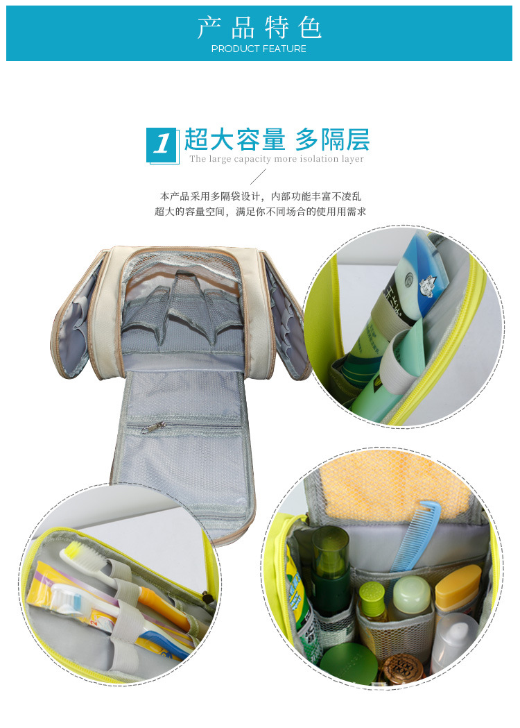 淘宝洗漱包详情_05.jpg