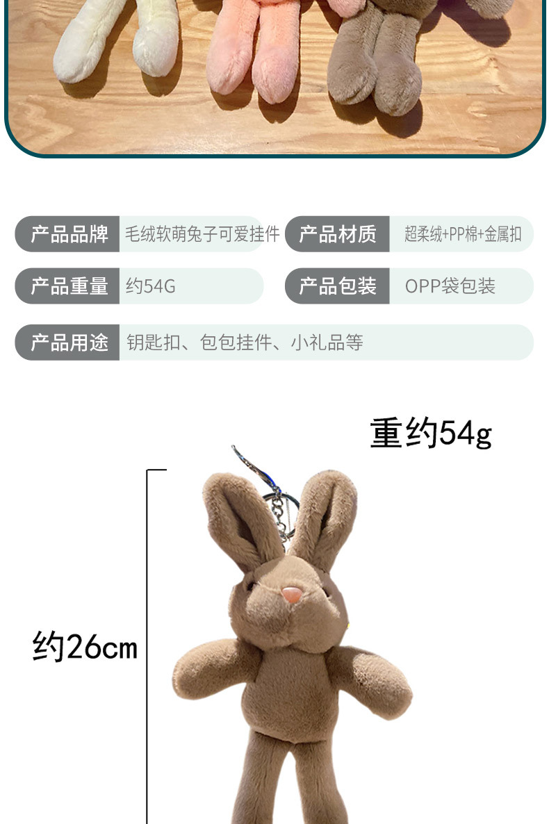 毛绒软萌兔子_03.jpg
