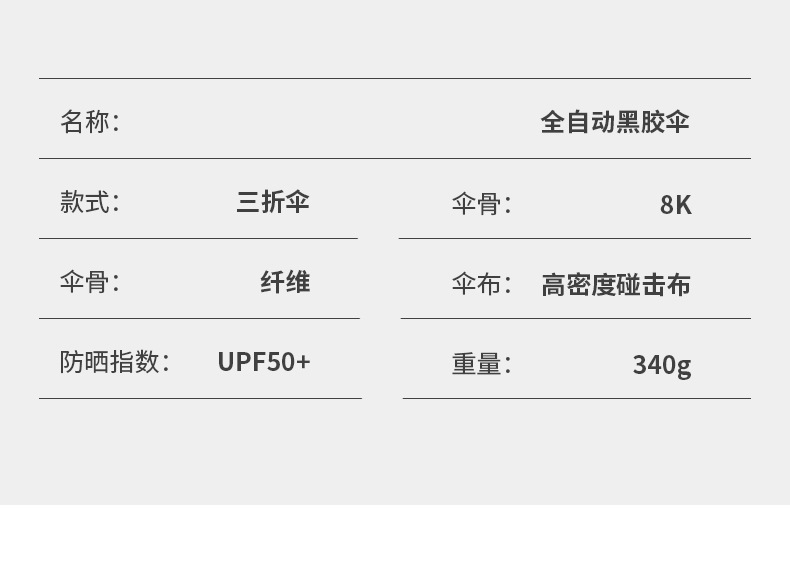 新花色自动伞详情页_12