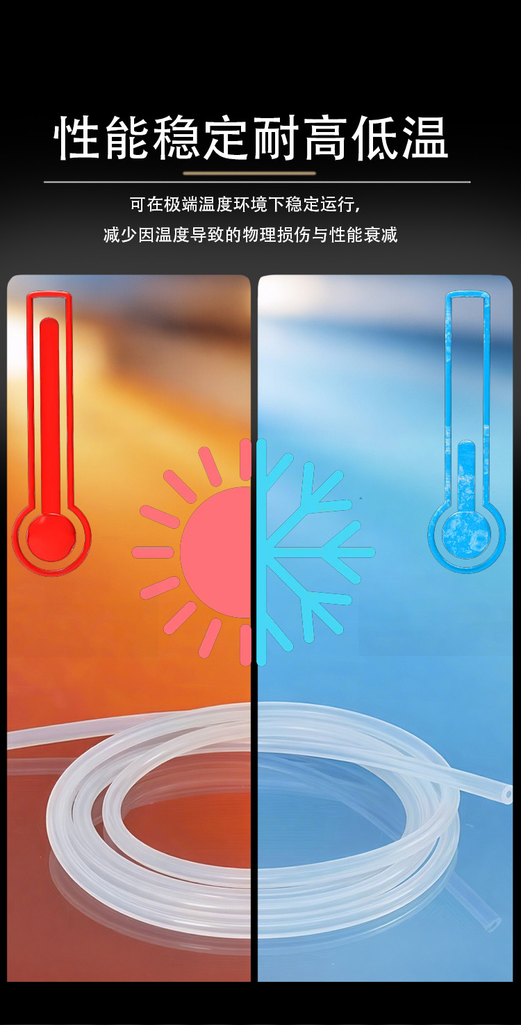 海王详情页食品级硅胶管_05