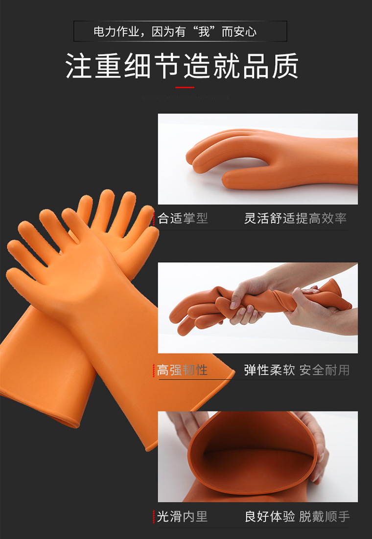 04269#金步安35kv绝缘手套_29.jpg