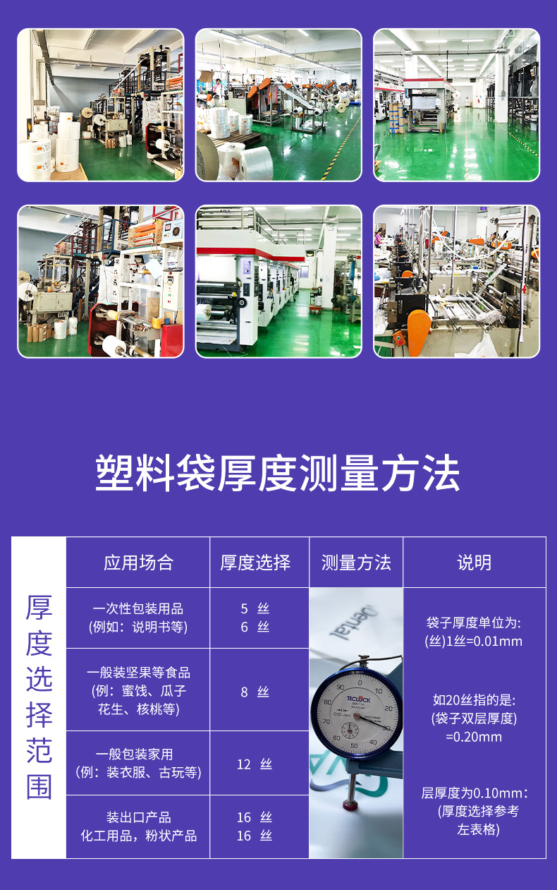 拉链袋详情页_02