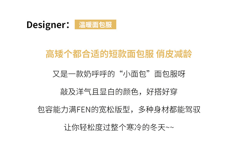 棉衣_02.jpg