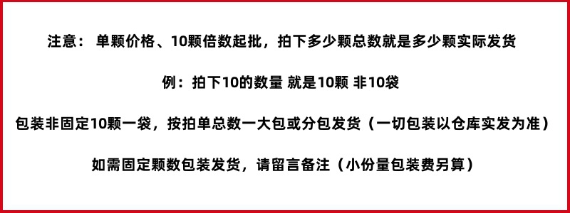 10颗.jpg