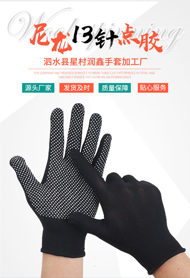 尼龙13针点胶-1_01.jpg