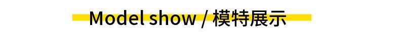 模特