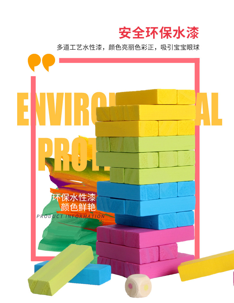 商品详情图_儿童版数字叠叠乐 脑力开发益智彩色叠叠高 36粒