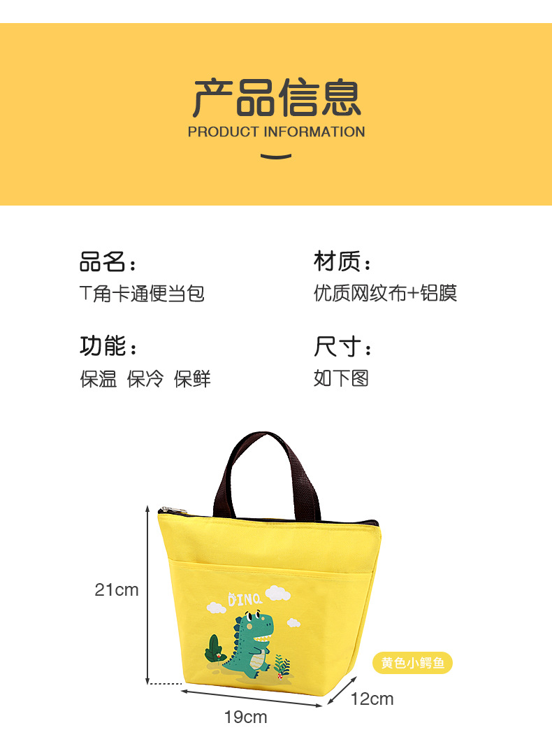 TA53-T角卡通便当包_07.jpg