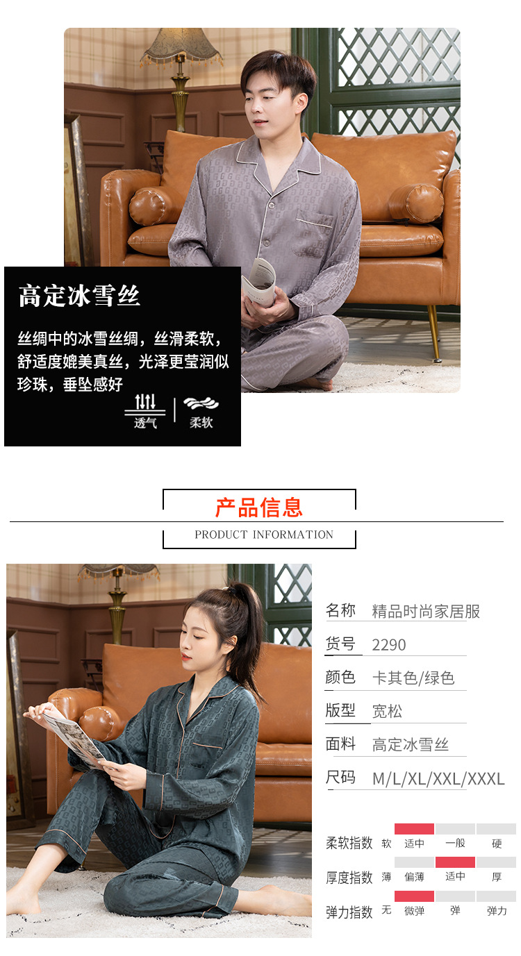 2详情-冰雪丝时尚家居服5A_03.jpg