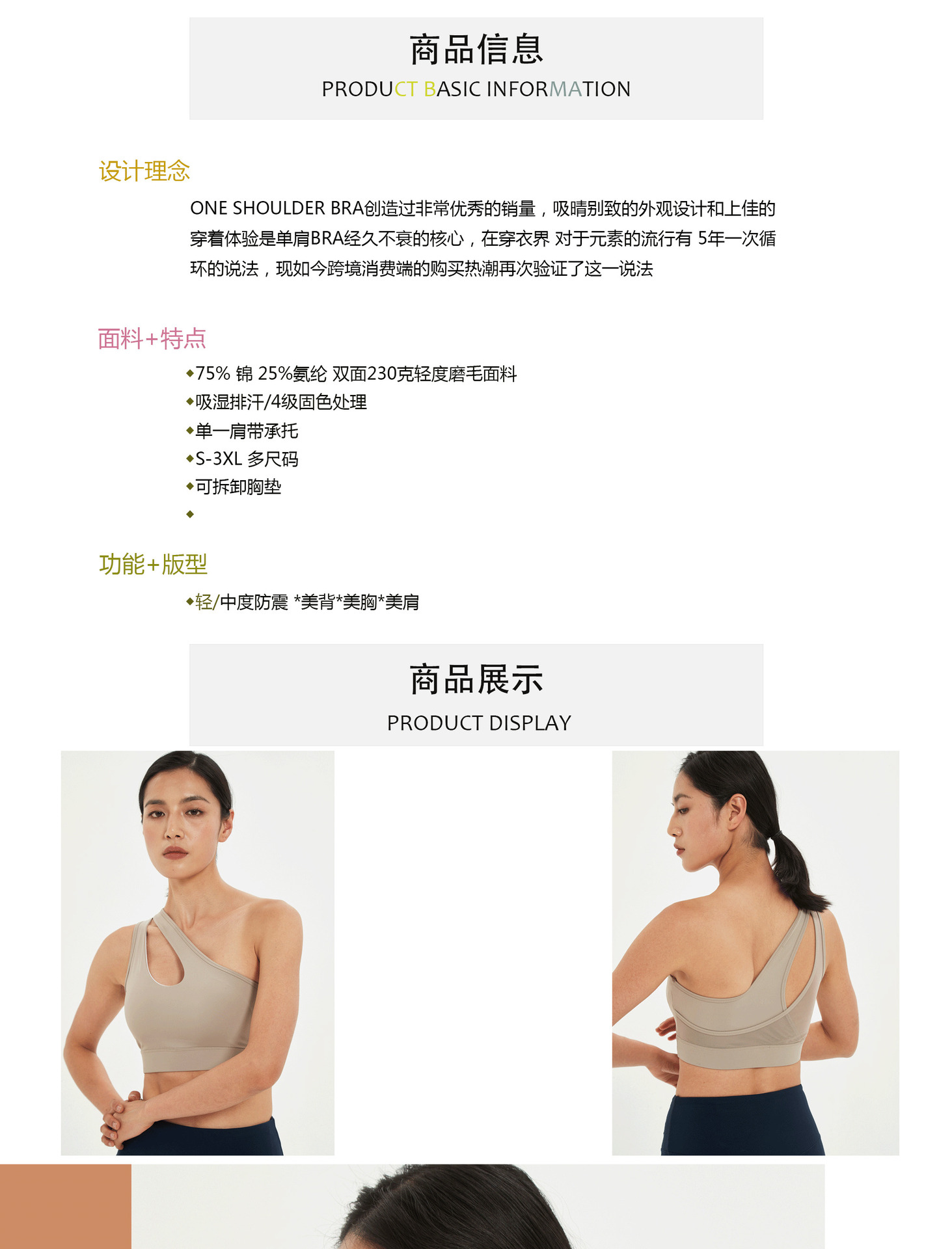 狂羽详情模版_02-迅捷压缩