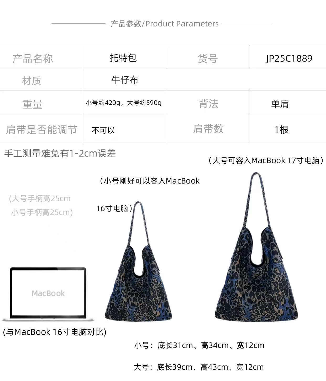 蓝豹尺寸