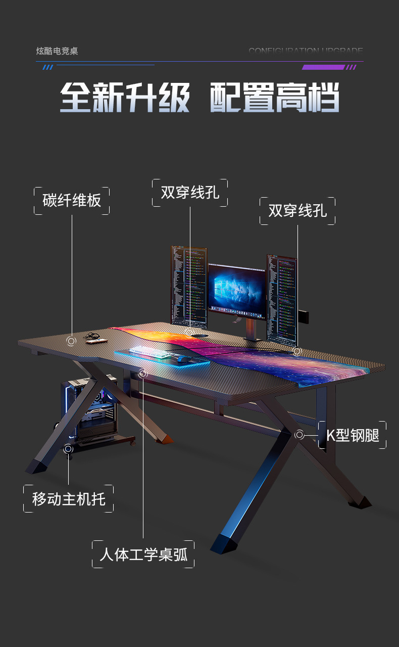 1301电竞桌详情_02.jpg?x-oss-process=image/format,png