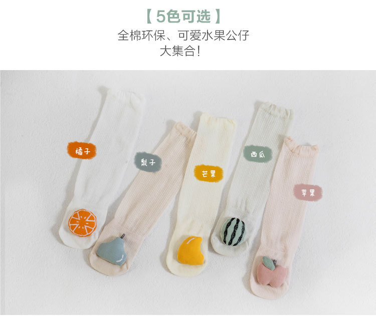 水果公仔防蚊袜_02