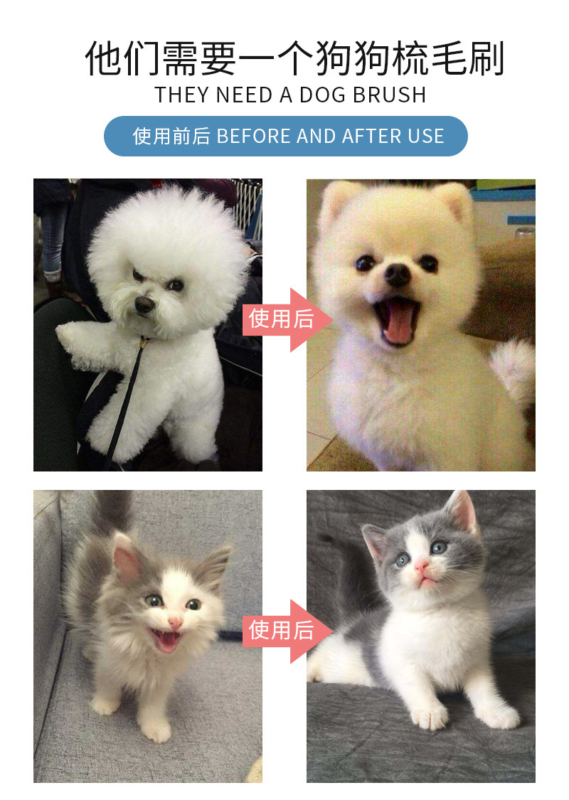 宠物祛毛刷详情页切图 (8).jpg