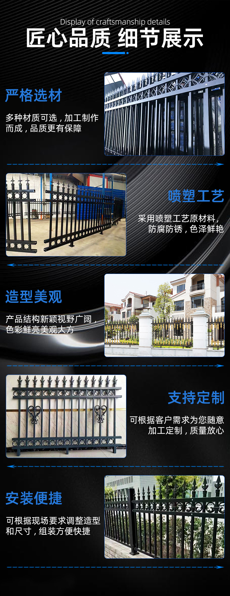 围墙护栏-详情页_02