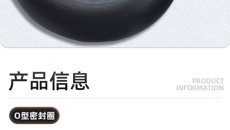 黑色丁腈O型密封圈_03_10.jpg