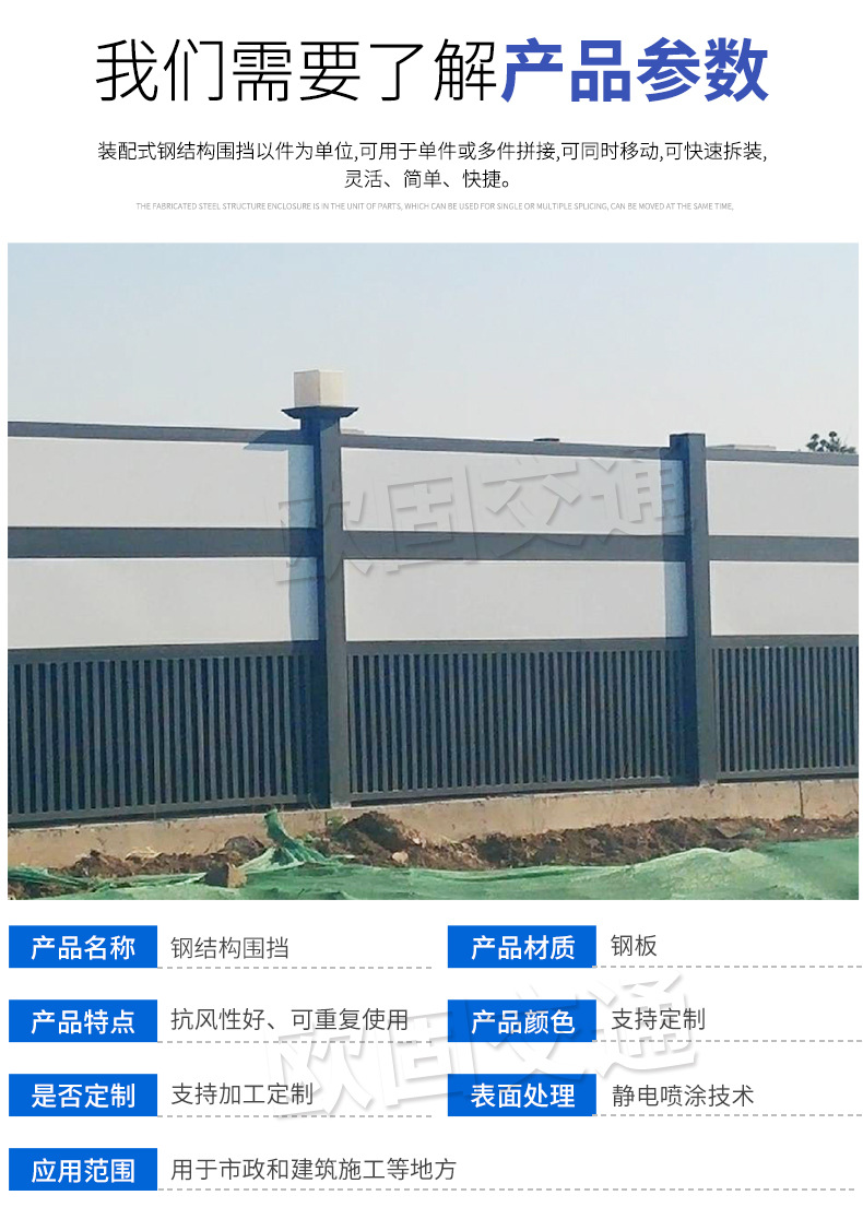 钢结构围挡_05.jpg