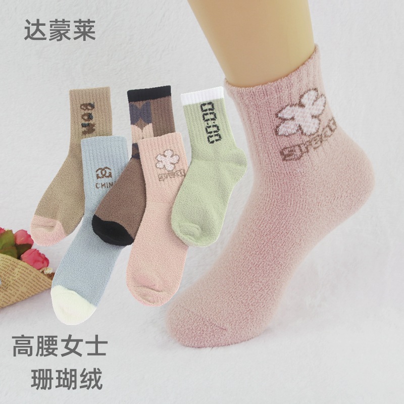 达蒙莱高腰珊瑚绒女袜-24 (22)